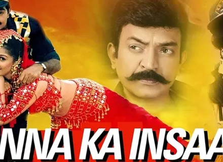 ANNA KA INSAAF
